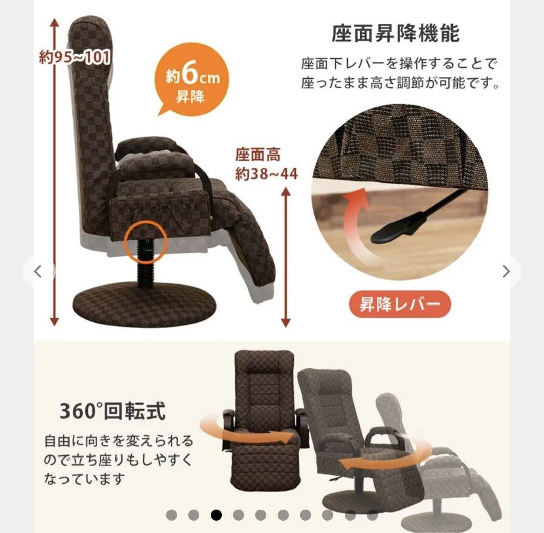 昇降式リクライニングチェアフット付レバー式　BR