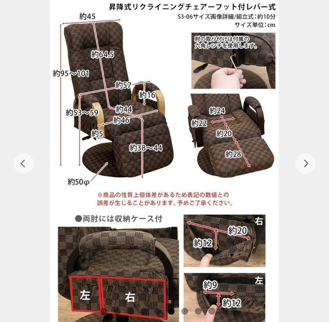 昇降式リクライニングチェアフット付レバー式　BR