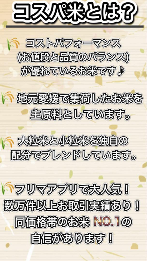 【リピーター様多数】コスパ米20kg(5kg×4袋)お米　白米【令和6年新米入】