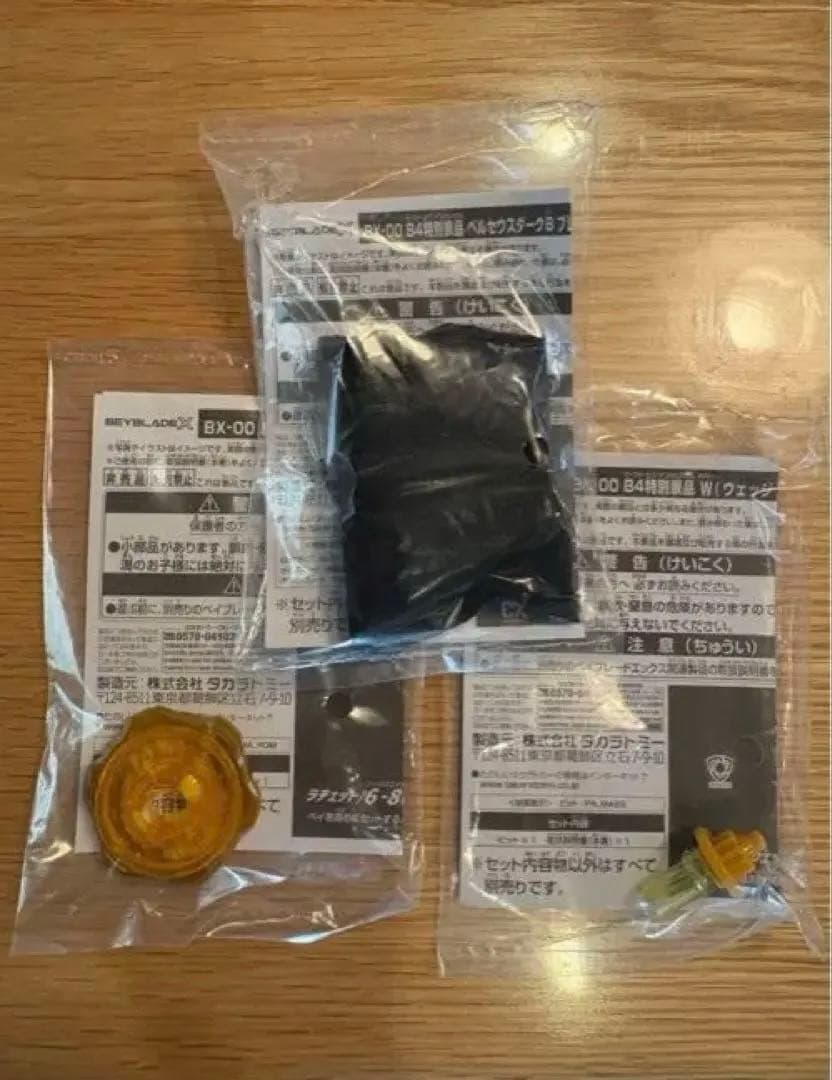 ベイブレードX ペルセウスダークゴールド コンプリートセットTAKARA TOMY