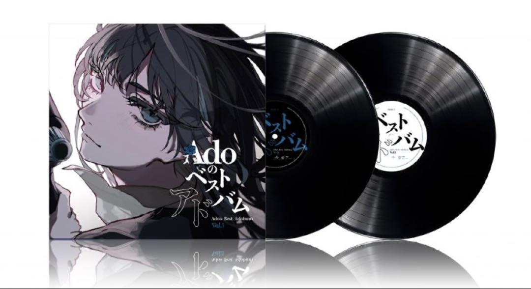 8月3日までの出品‼️Ado ベストアドバム(生産限定アナログ盤)
