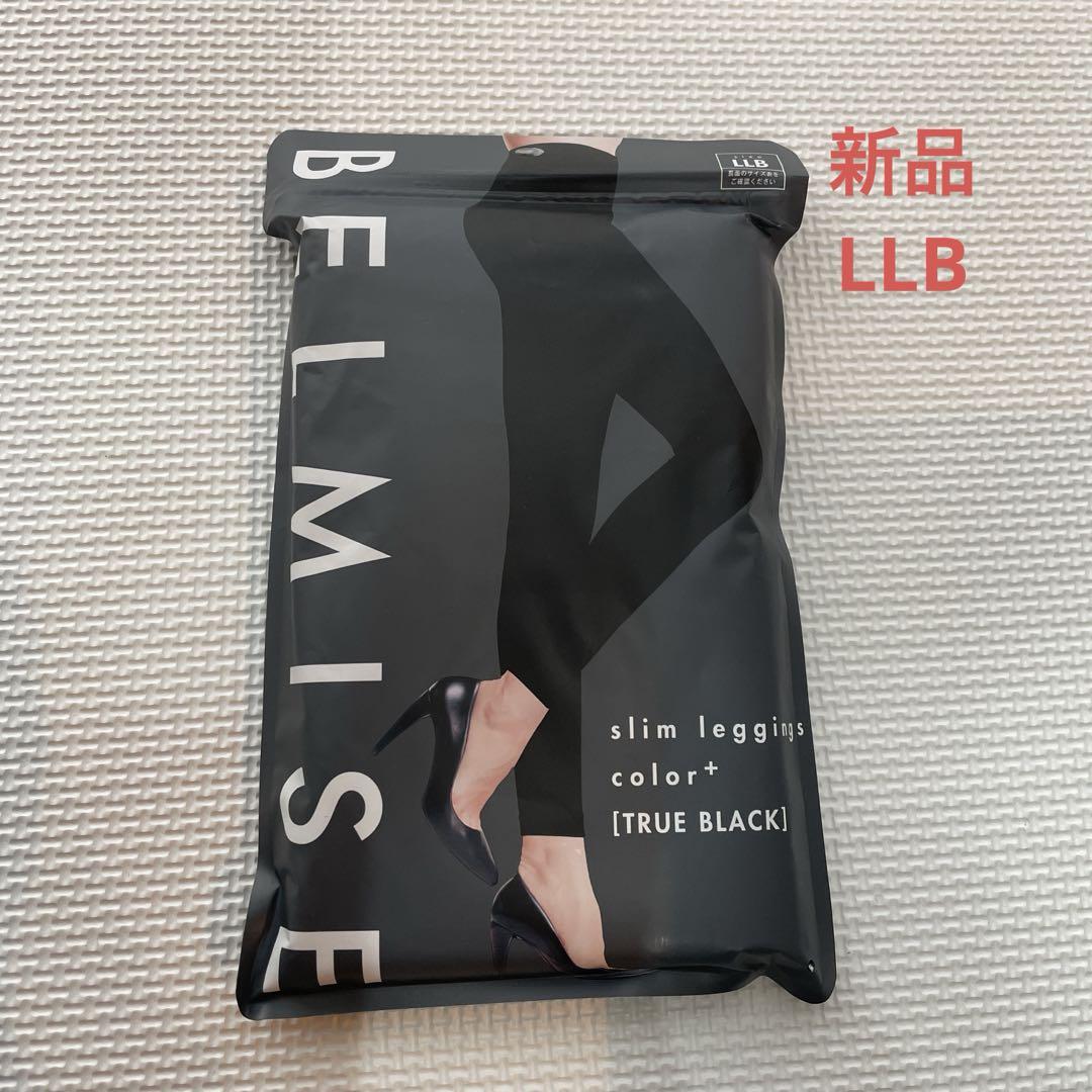 BELMISE スリムレギンス TRUE BLACK LLB新品