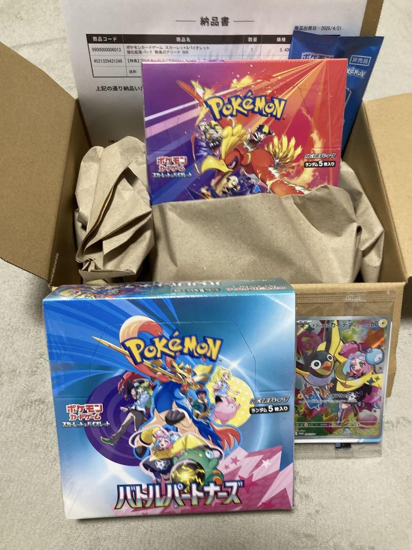 バトルパートナーズ、熱風のアリーナシュリンク、プロモカード付き バトルパートナーズ 熱風のアリーナ 各1BOX シュリンク付き