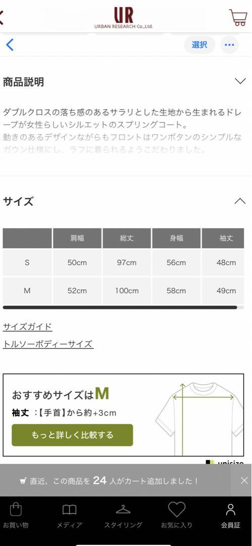 ダブルクロスガウンコート