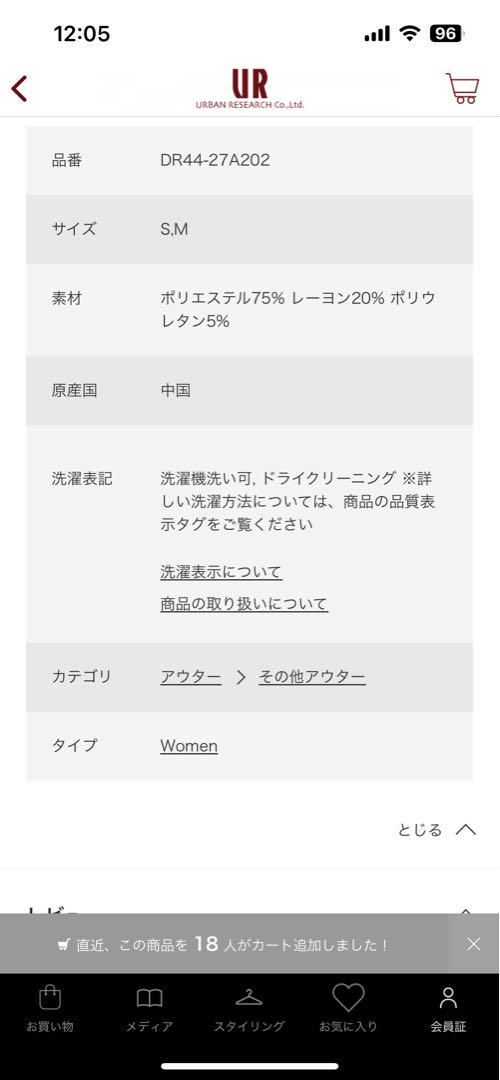 ダブルクロスガウンコート