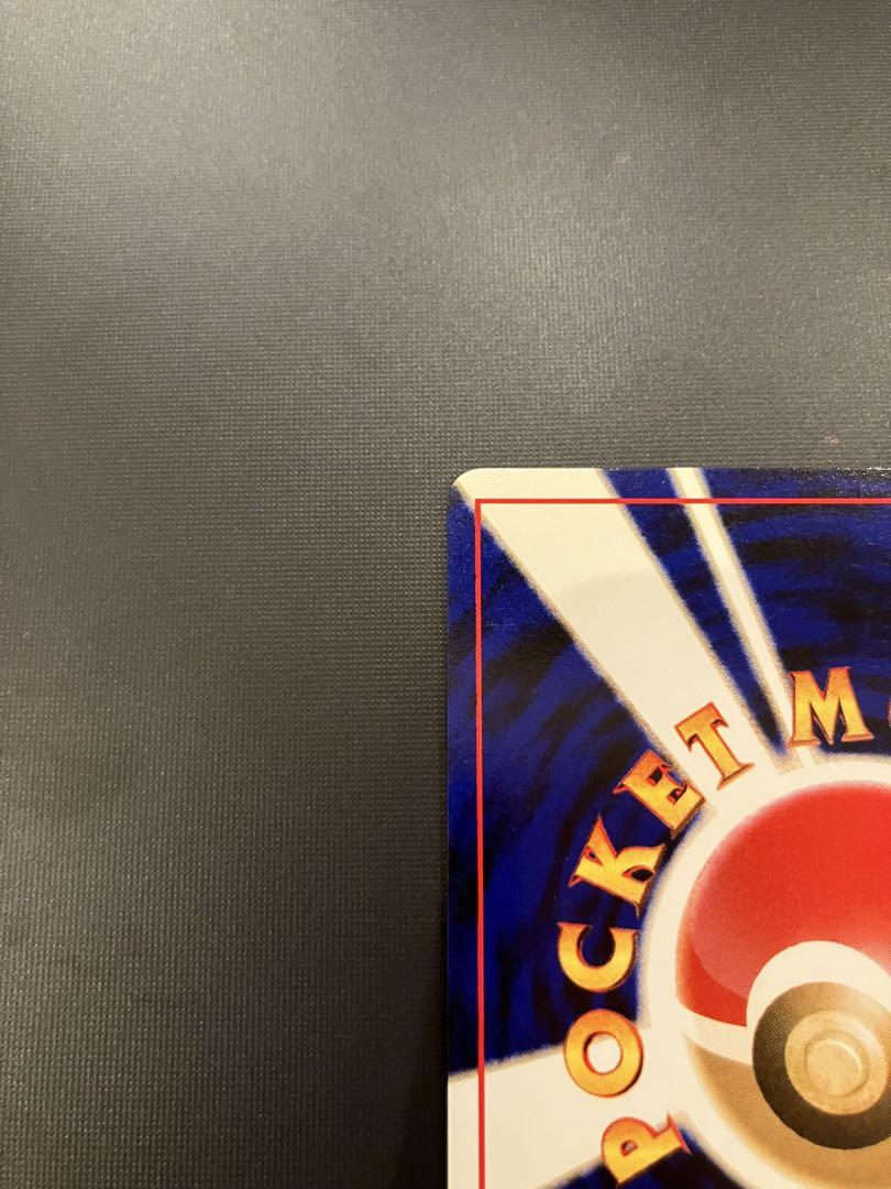 旧裏　極美品　エンテイ　渦巻きホロ　ポケモンカード　希少　レア