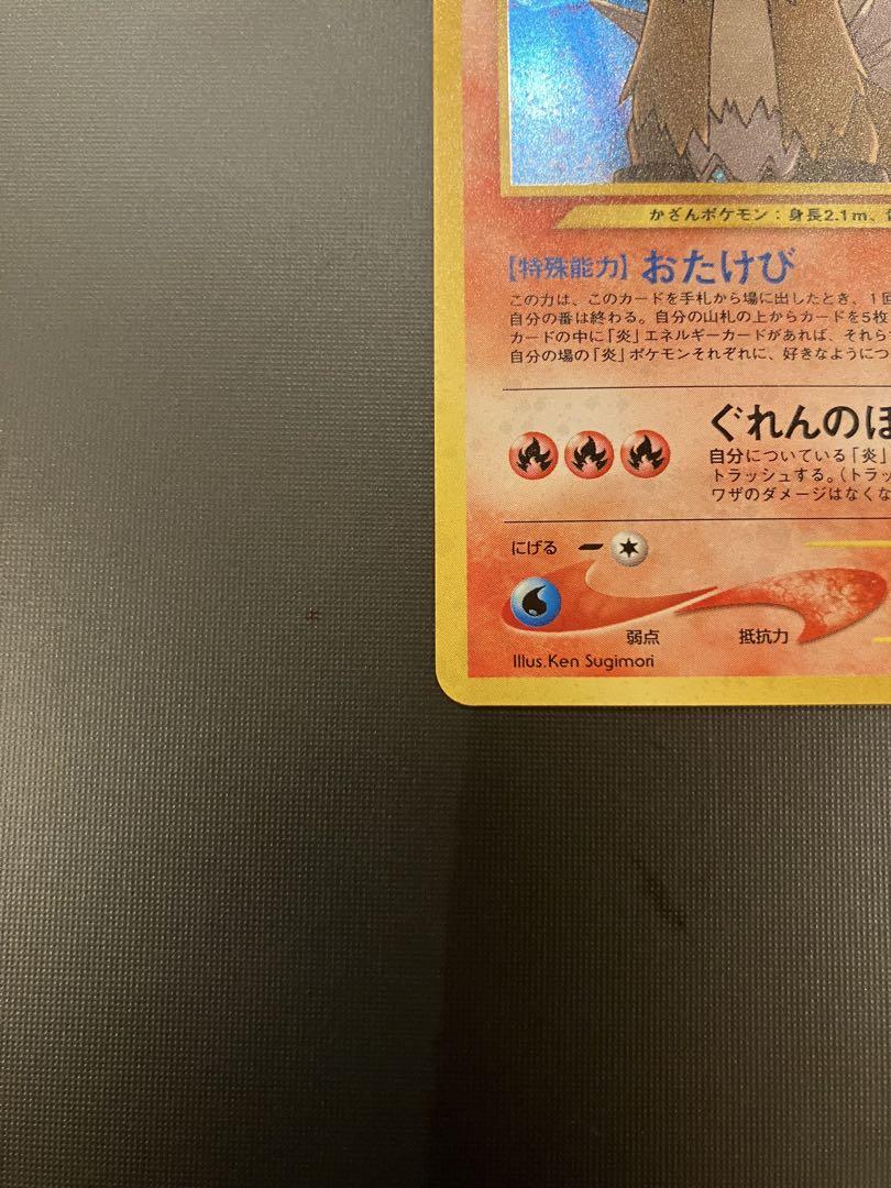 旧裏　極美品　エンテイ　渦巻きホロ　ポケモンカード　希少　レア