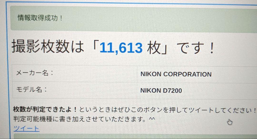 NIKON　D7200 カメラボディ