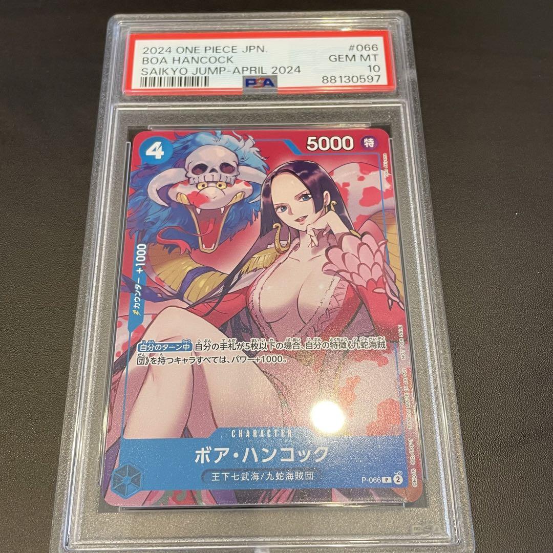 PSA10 3連番 ハンコック 最強ジャンプ プロモ PSA10 3連番 ハンコック 最強ジャンプ プロモ