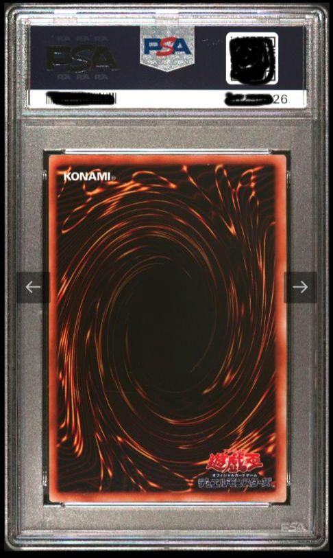 PSA8】連番2枚 青眼の白龍 スターターボックス版
