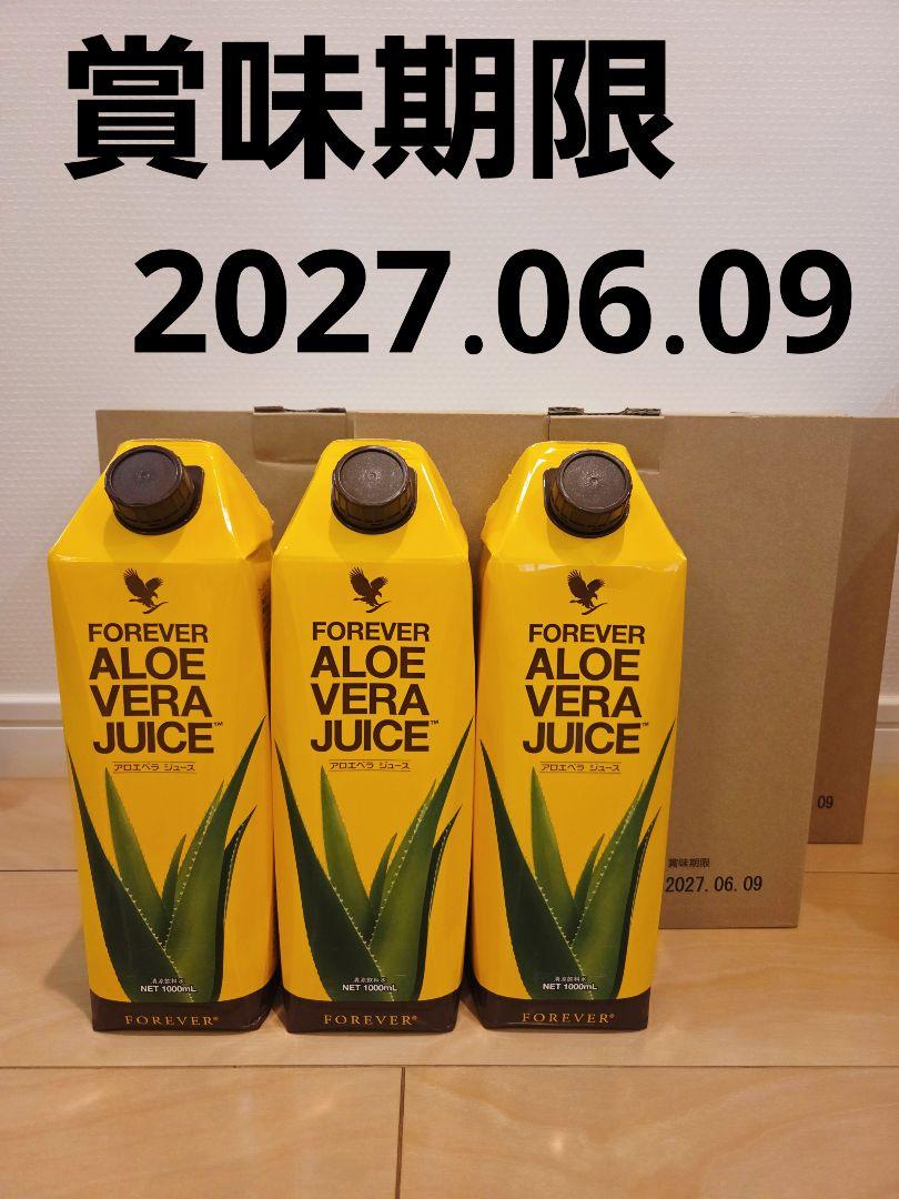 ❇️最新賞味期限❇️FLP アロエベラジュース 1リットル×3本