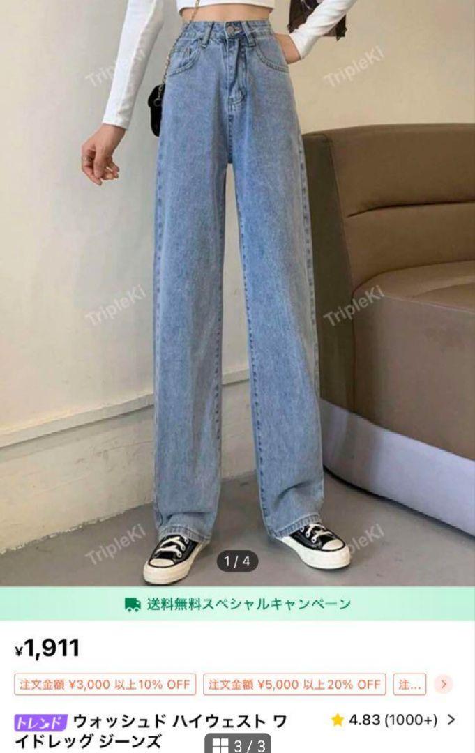 SHEIN ウォッシュド ハイウェスト ワイドレッグ ジーンズ - メルカリ