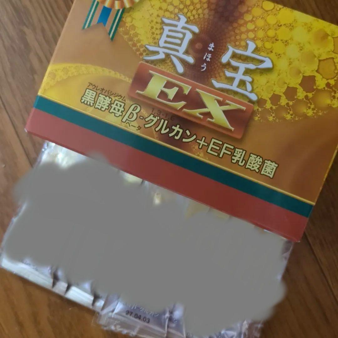 グルカン真宝EX　 15ml30袋 真宝SS スーパースペシャル 【黒酵母B-グルカン】30袋＋15袋