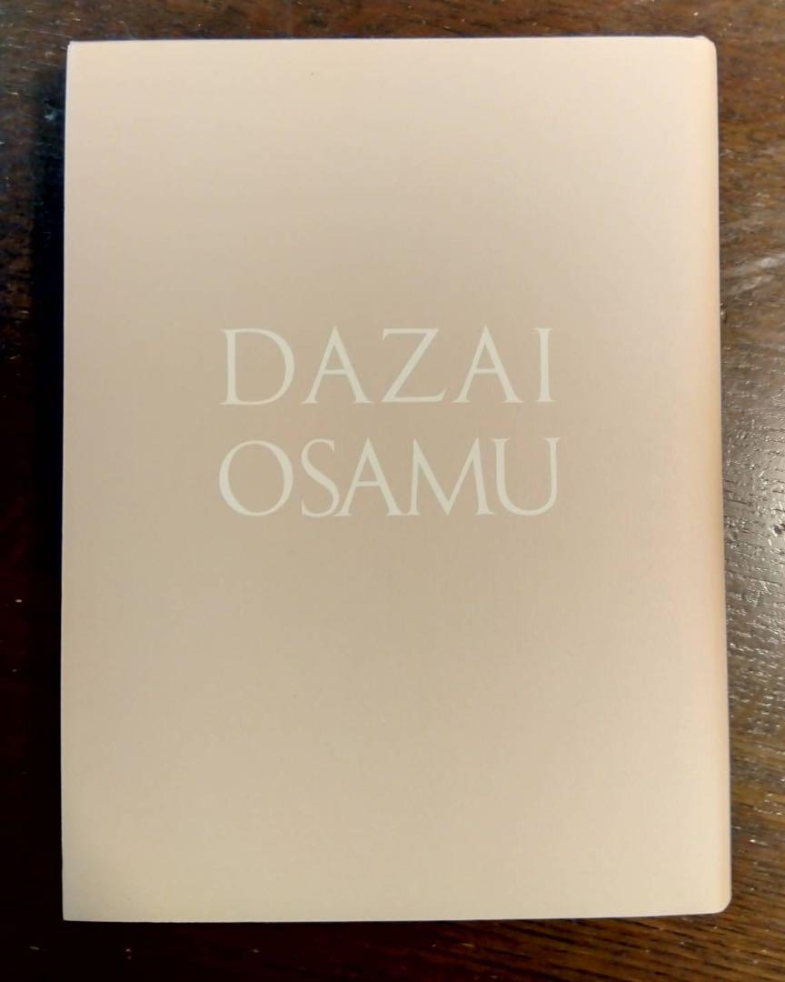 決定版 太宰治全集 全13巻 月報揃 筑摩書房 本 【最安値挑戦 決定版 太宰治全集 全13巻 月報揃 筑摩書房 本 【最安値挑戦
