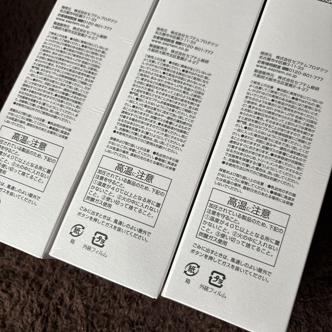 SPTM セプテム AX7 BMセラム ビーエムセラム E 美容液 120g