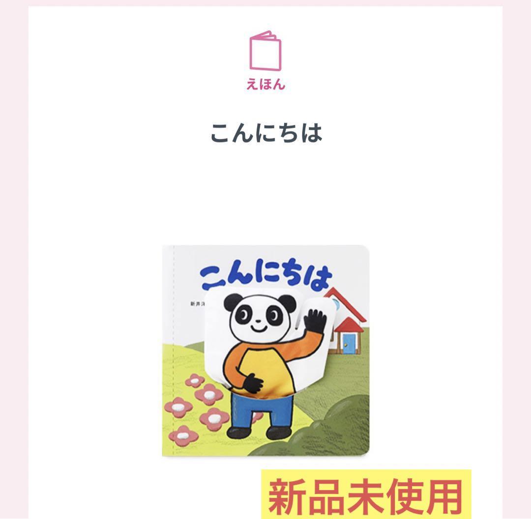 10カ月前後のお子さまへ｜0歳からの知育 こどもちゃれんじbaby