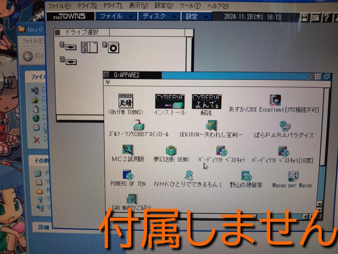 ◆WindowsMe(95/98互換)+XP+TOWNS+PCエンジンエミュPC