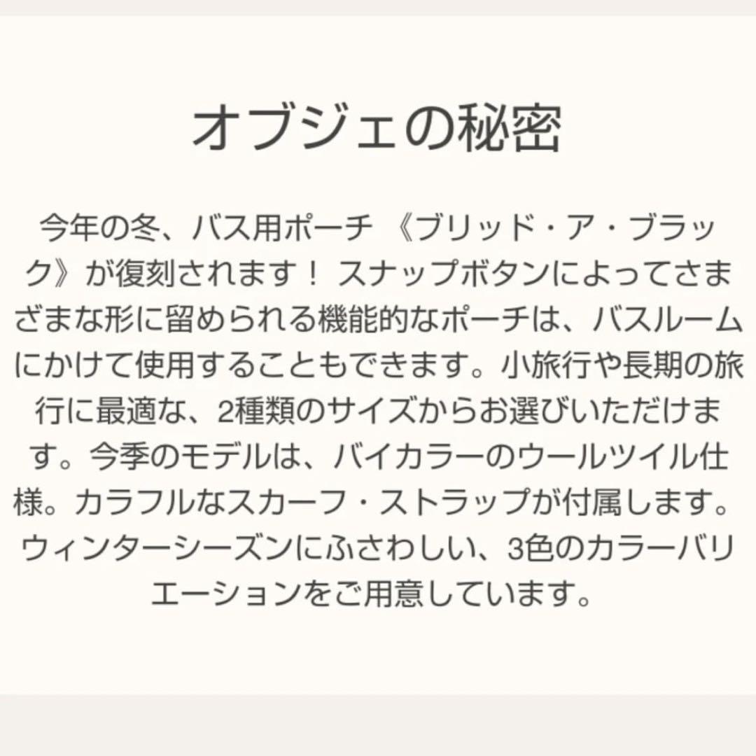 エルメス ブリッドアブラック フリブラ PM フォーヴ オ カレ