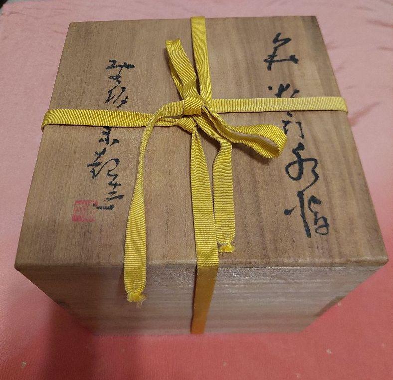茶道具　水指