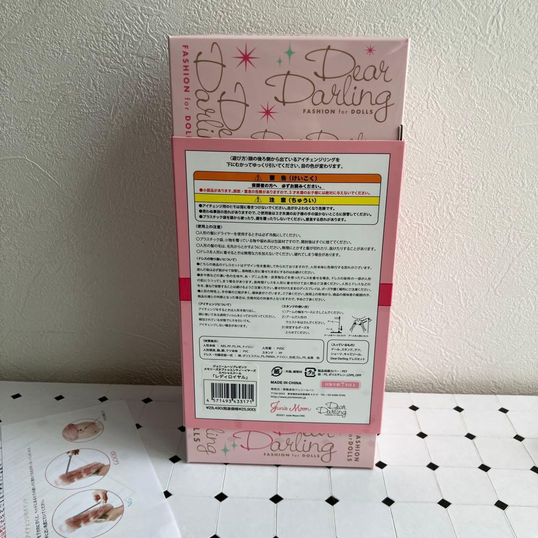 レディロイヤル　レディパナシア ネオブライス　メモリーオブトゥエンティーイヤーズ