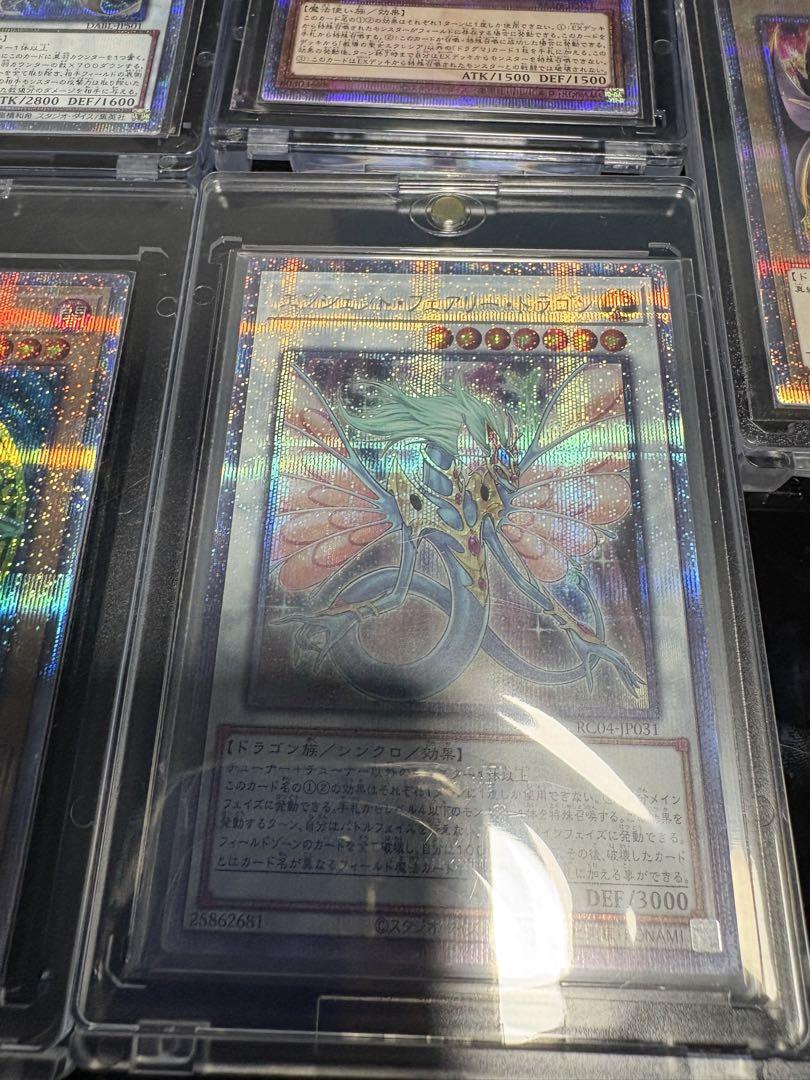 遊戯王25シク プリズマ まとめ売り