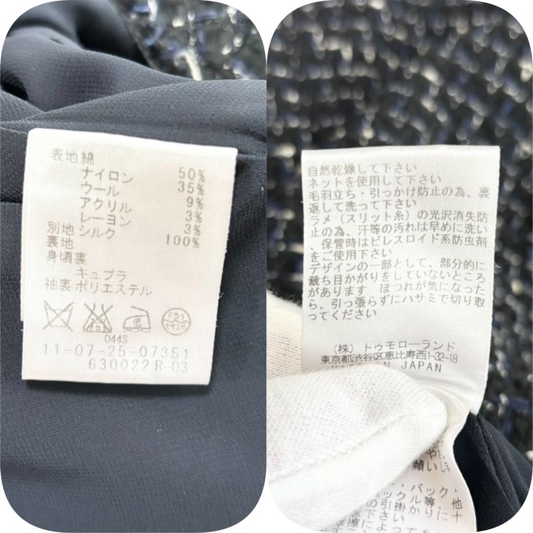 【美品】 ボールジィ ノーカラー ノーカラージャケット ツイード セレモニー