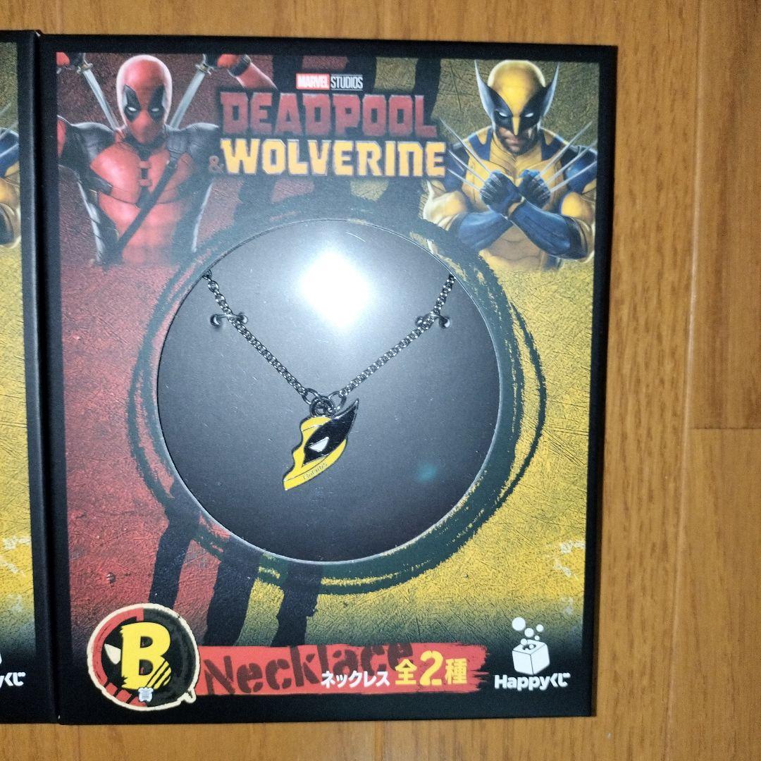 MARVEL『デッドプール＆ウルヴァリン』B賞ネックレス2種セット MARVEL『デッドプール＆ウルヴァリン』│商品一覧│Happyくじ