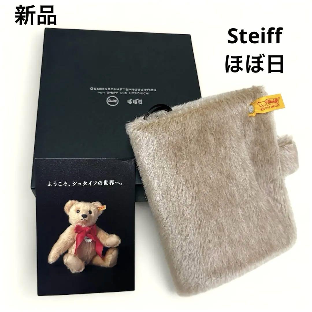 ★廃盤★新品未使用★ほぼ日手帳★シュタイフ★Steiff★手帳カバー★ブラック 新品未使用】希少✨ほぼ日手帳 カフェオレのテディ シュタイフ