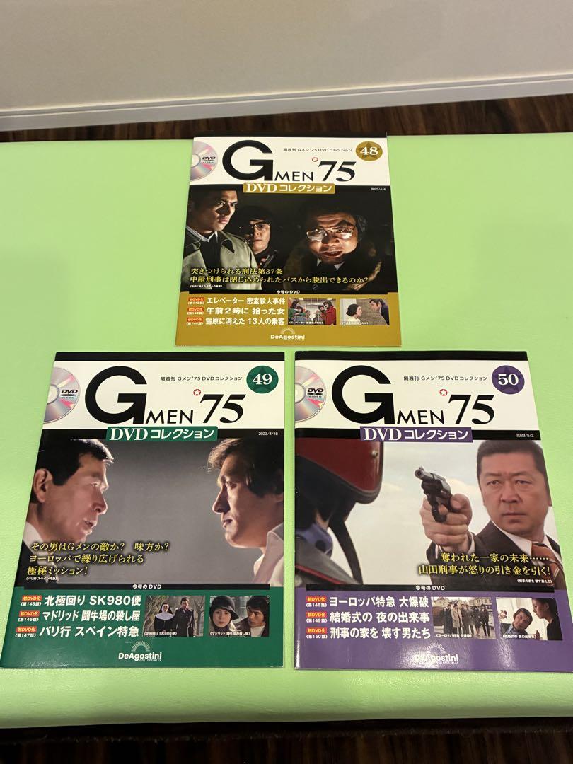 Amazon.co.jp: Gメン'75 DVDコレクション 35号 (第103話~第105話