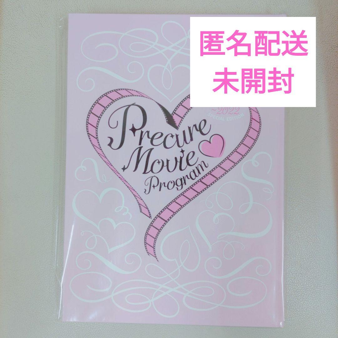プリキュア パンフレット 映画 プリキュアオールスターズF