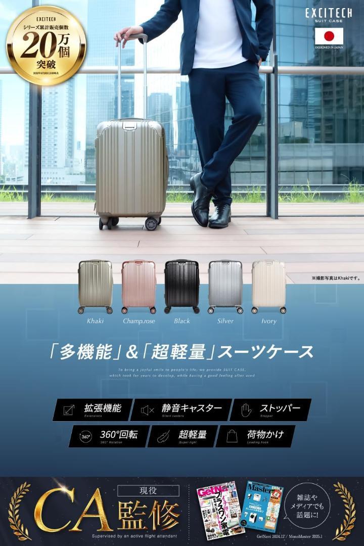 新品♥️【訳あり】 EXCITECH Biz スーツケース S 機内持ち込み可