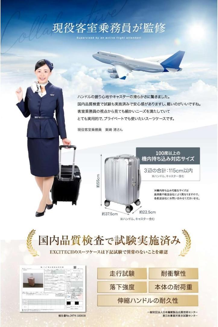 新品♥️【訳あり】 EXCITECH Biz スーツケース S 機内持ち込み可