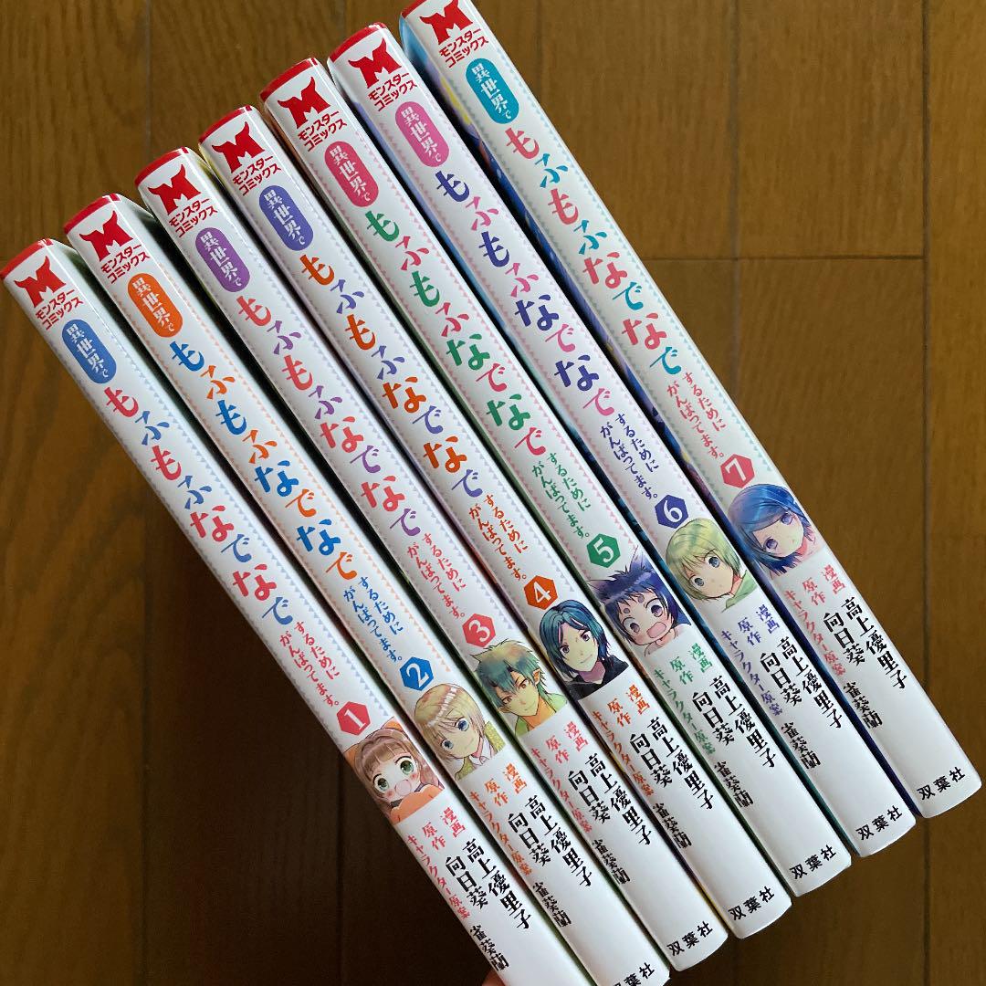 限定品好評 即購入禁止 高上優里子 TzUcG-m63004577221 異世界でもふもふなでなでするためにがんばってます 安いHOT