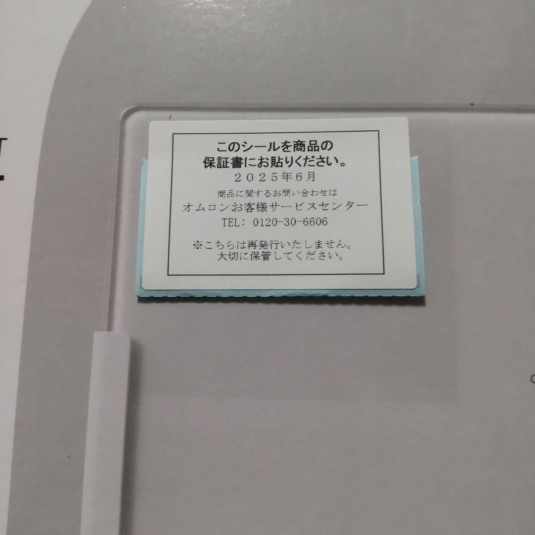 保証有☆OMRON 体重体組成計 KRD－508T カラダスキャン