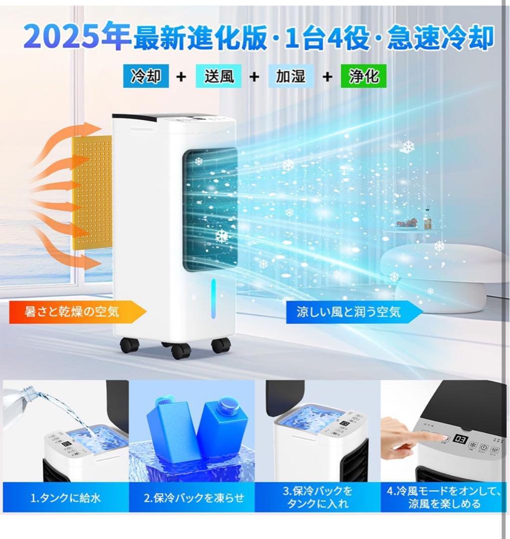 冷風扇風機 【2025夏 保冷パック3個付】 6L水タンク 3段階風量2 Amazon.co.jp: Eleeyak 冷風機 冷風扇 冷風扇風機 【2025夏 保冷