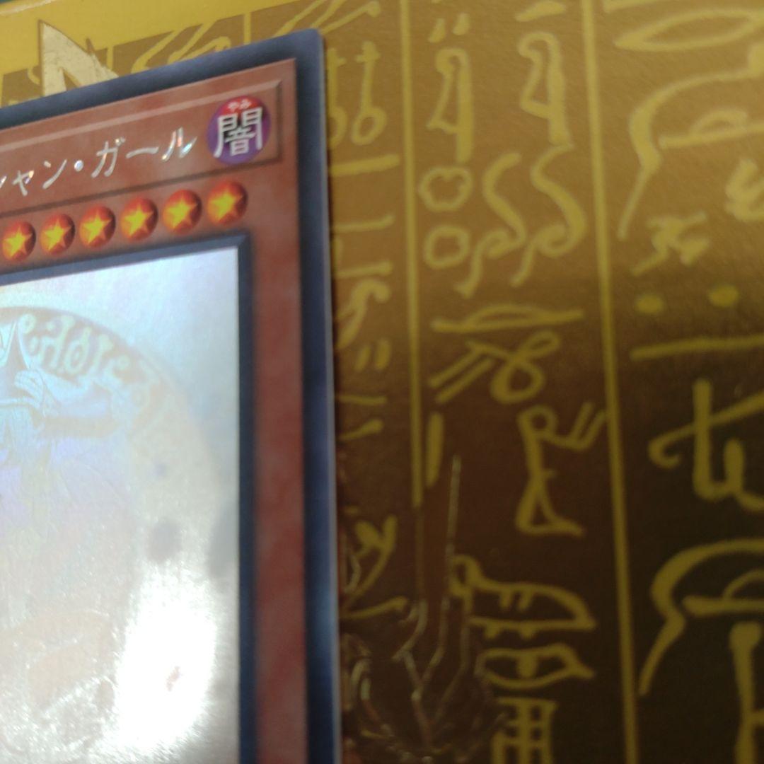 遊戯王 ブラック・マジシャン・ガール ホログラフィックレア