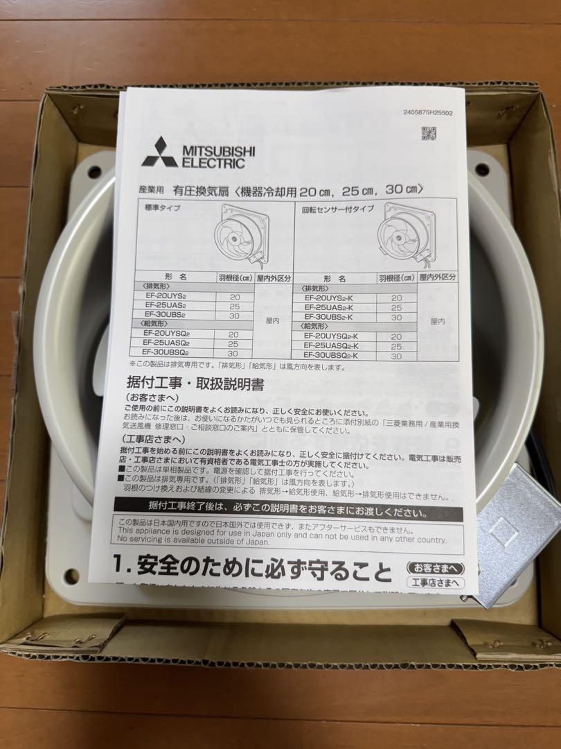 有圧換気扇 三菱 EF-20UYS2 - メルカリ