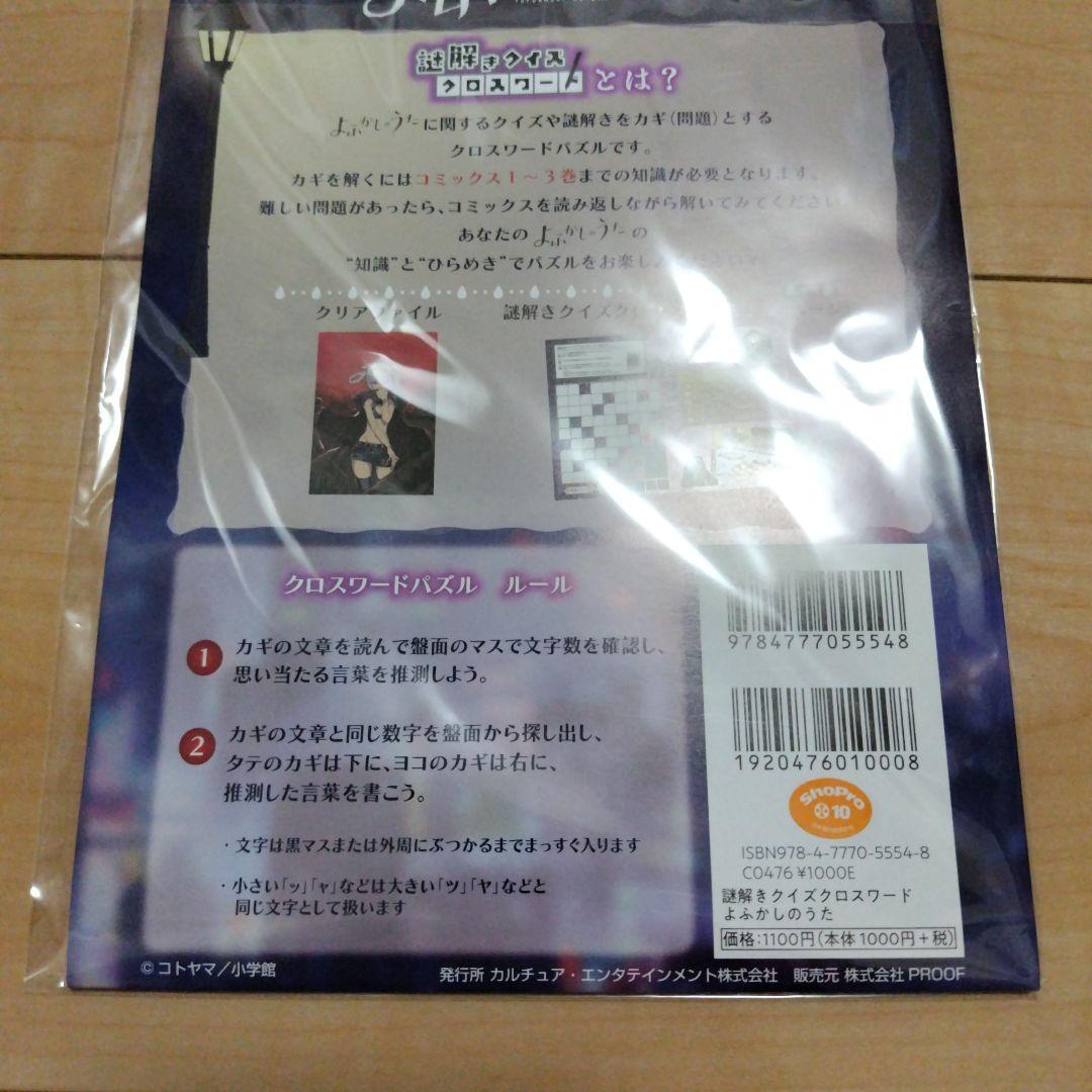 よふかしのうた全巻
