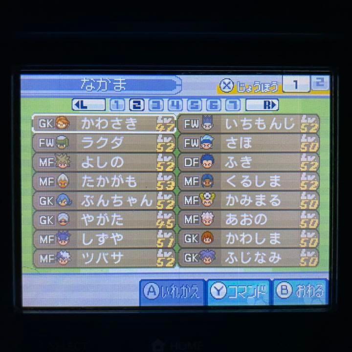 イナズマイレブン1・2・3 円堂守伝説