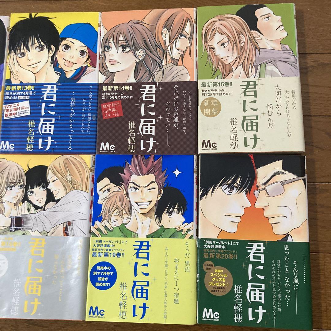 君に届け 11ー巻 メルカリ