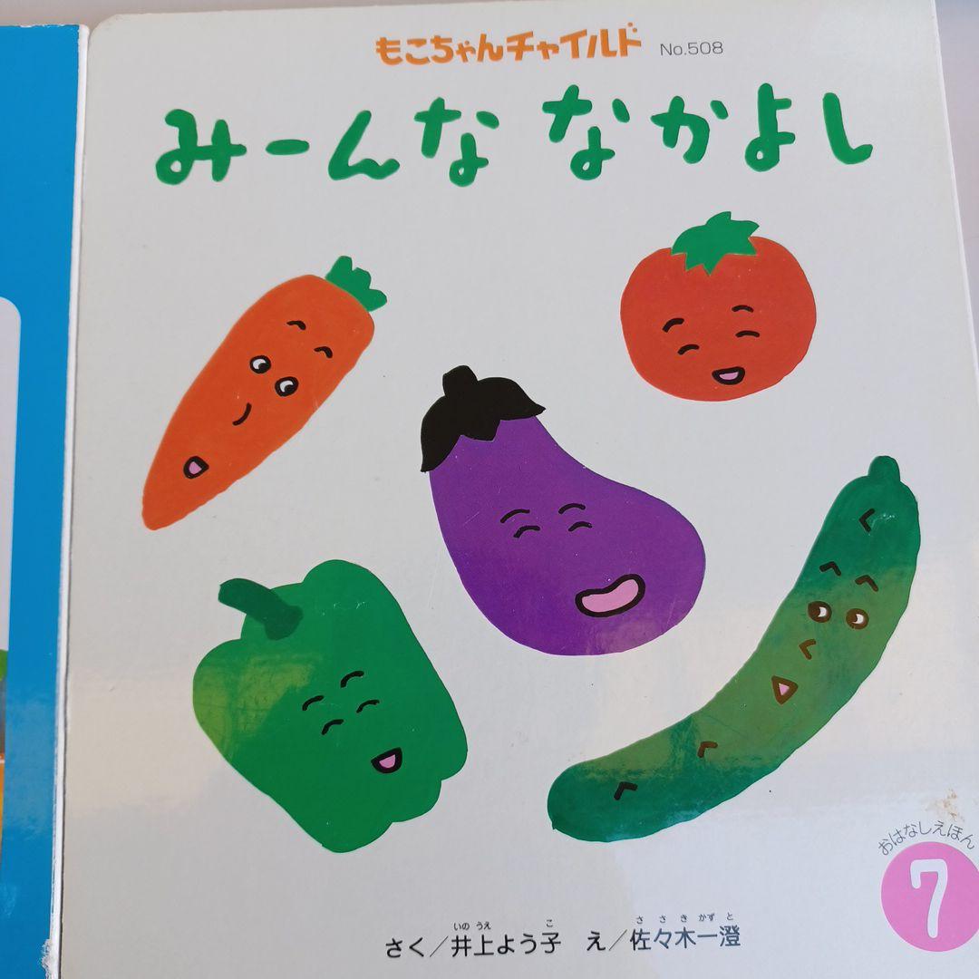 0〜2さい　絵本　チャイルド社　もこちゃんチャイルド　58冊セット God Loves You on X: 