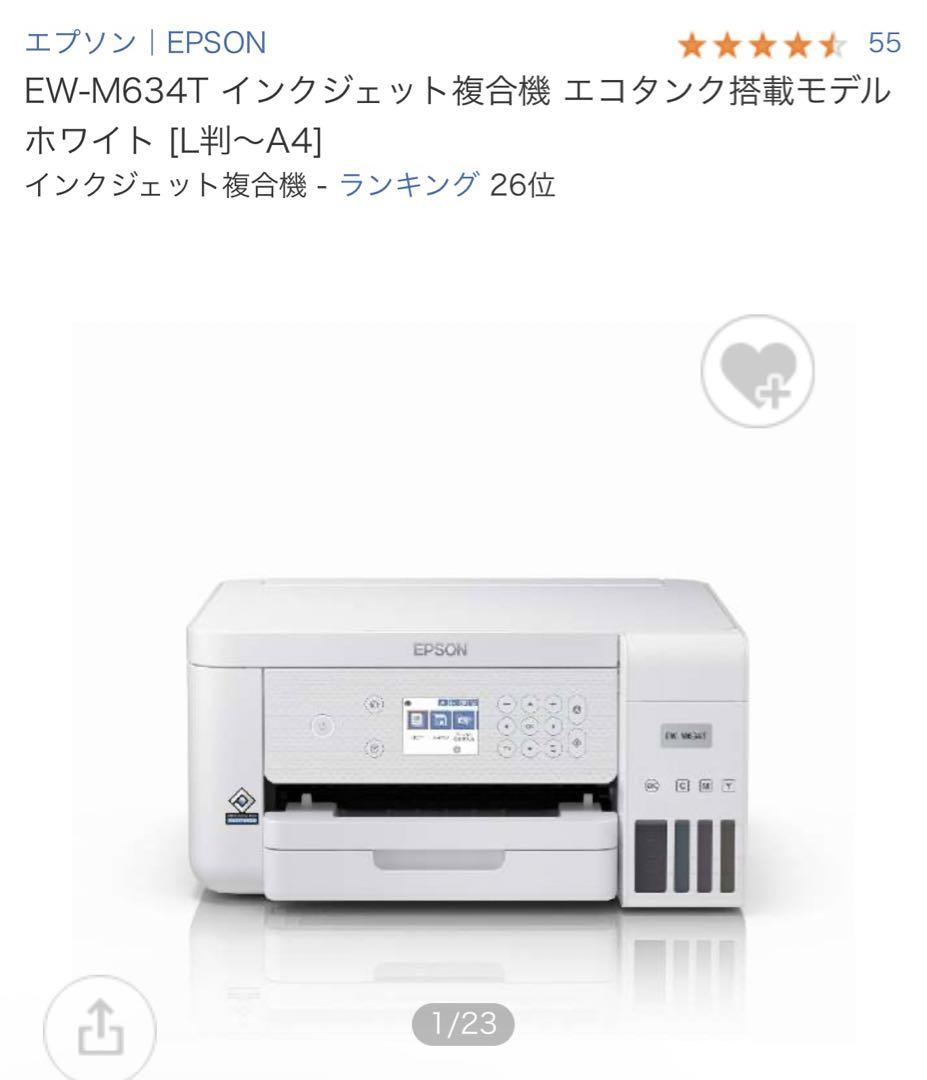 EW-M634T インクジェット複合機 エコタンク搭載モデル ホワイト