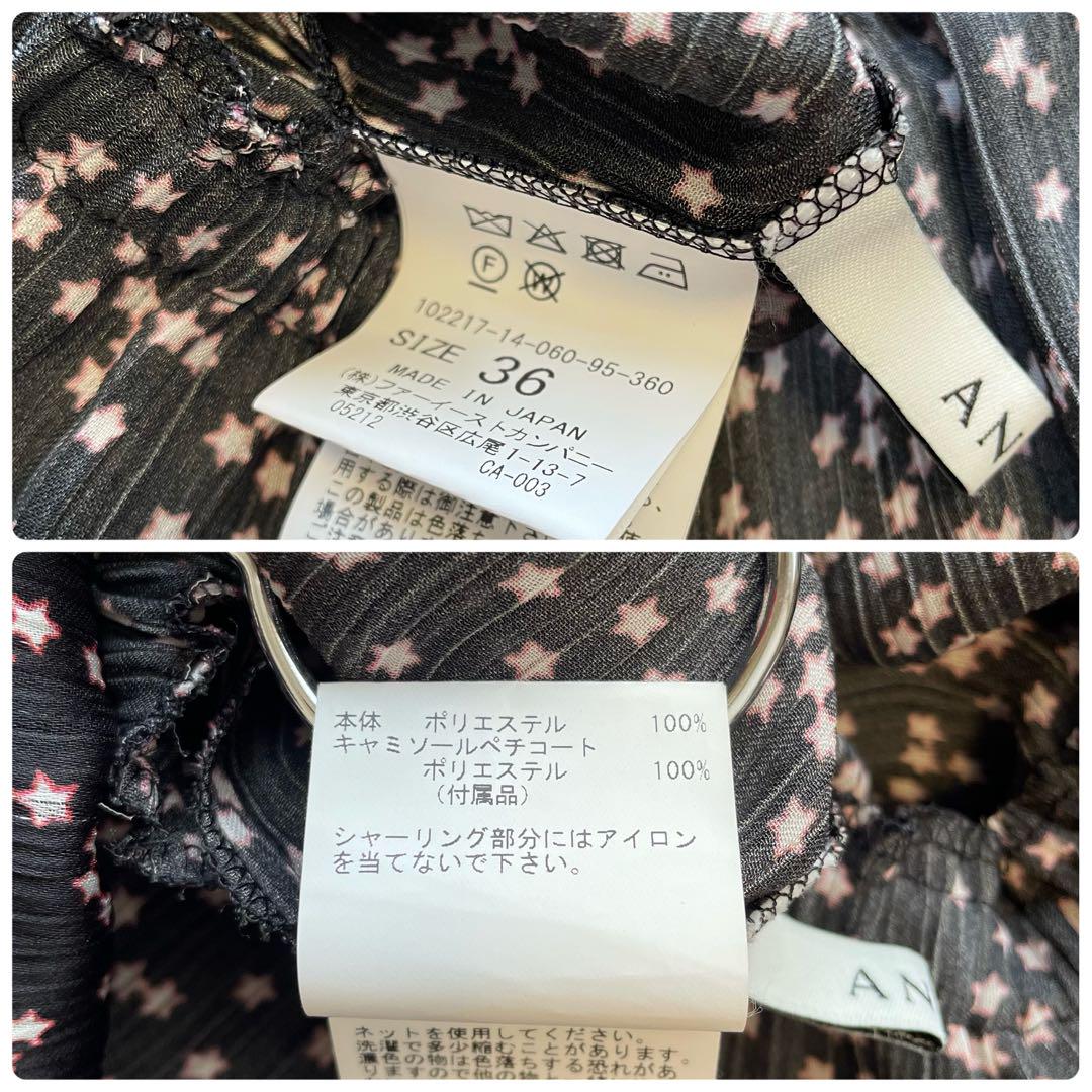 ★ アナイ