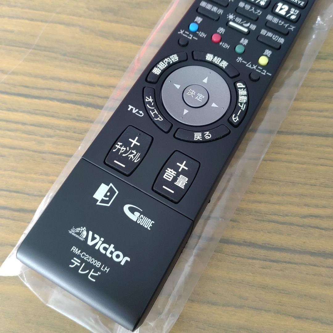 テレビ用リモコン