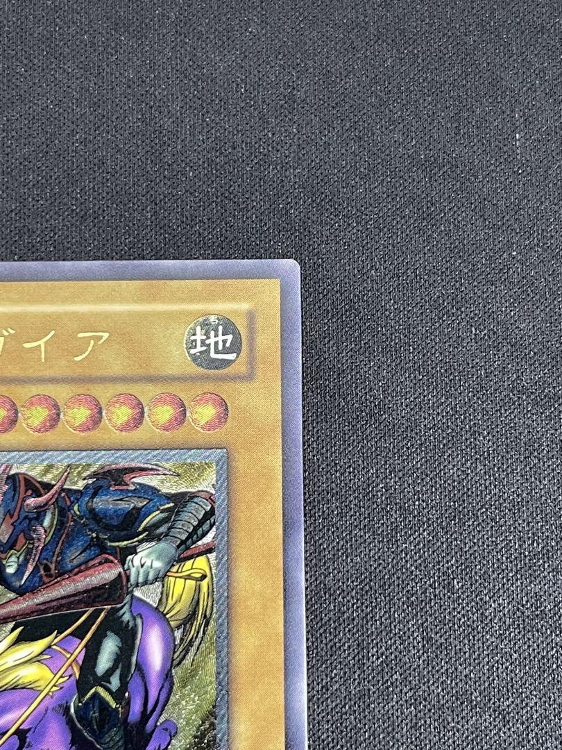 遊戯王　暗黒騎士ガイア　レリーフ　アルティメットレア