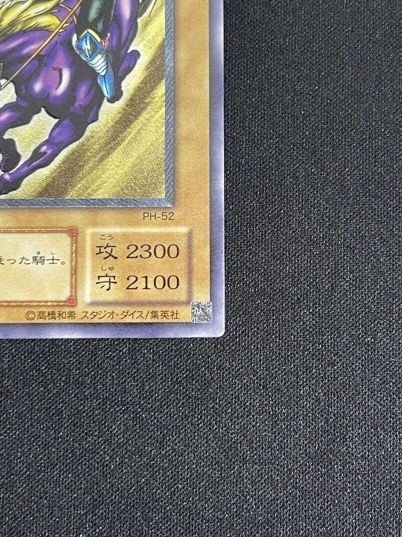 遊戯王　暗黒騎士ガイア　レリーフ　アルティメットレア