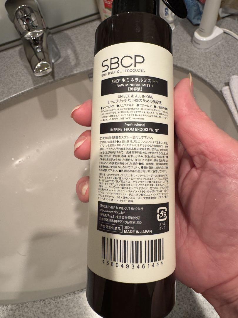 SBCP 生 ミネラル ミスト ＋ (200ml) Megumi