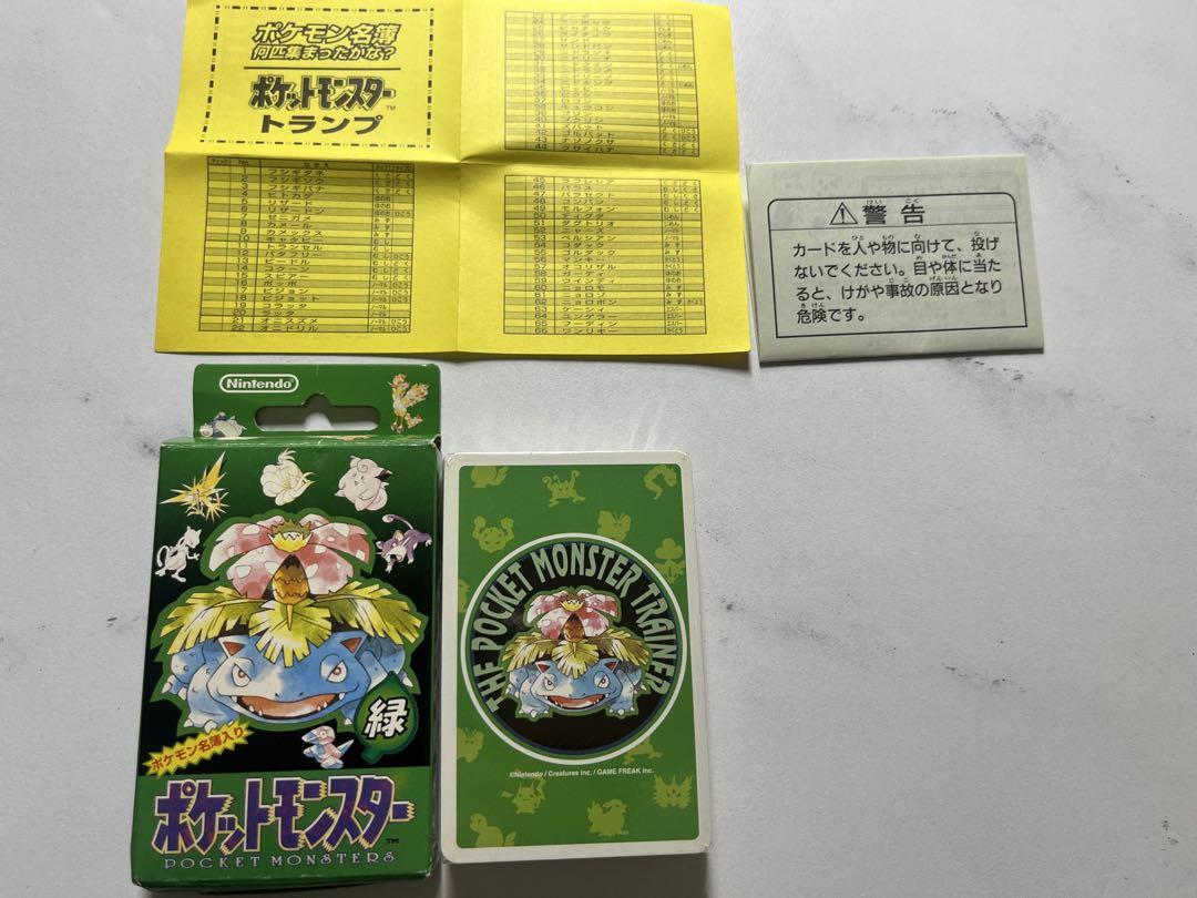 ポケモントランプ　緑　未使用品
