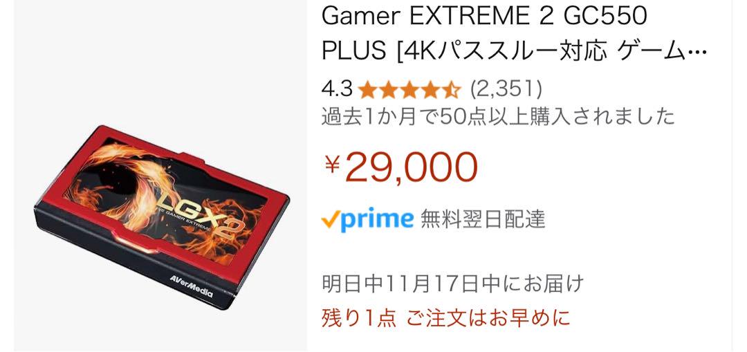 キャプチャーボード LGX 2 GC550 PLUS 4K