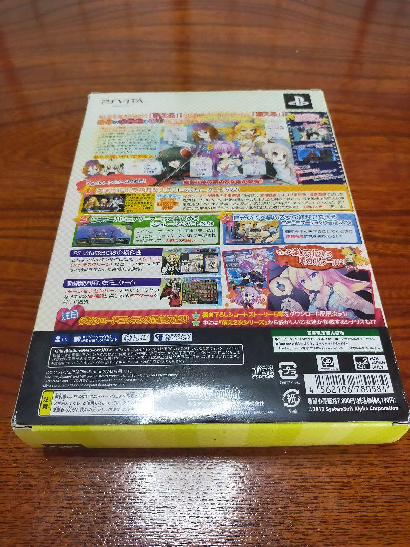 萌え萌え大戦争☆げんだいばーん ＋＋（ぷらすぷらす） 豪華限定版